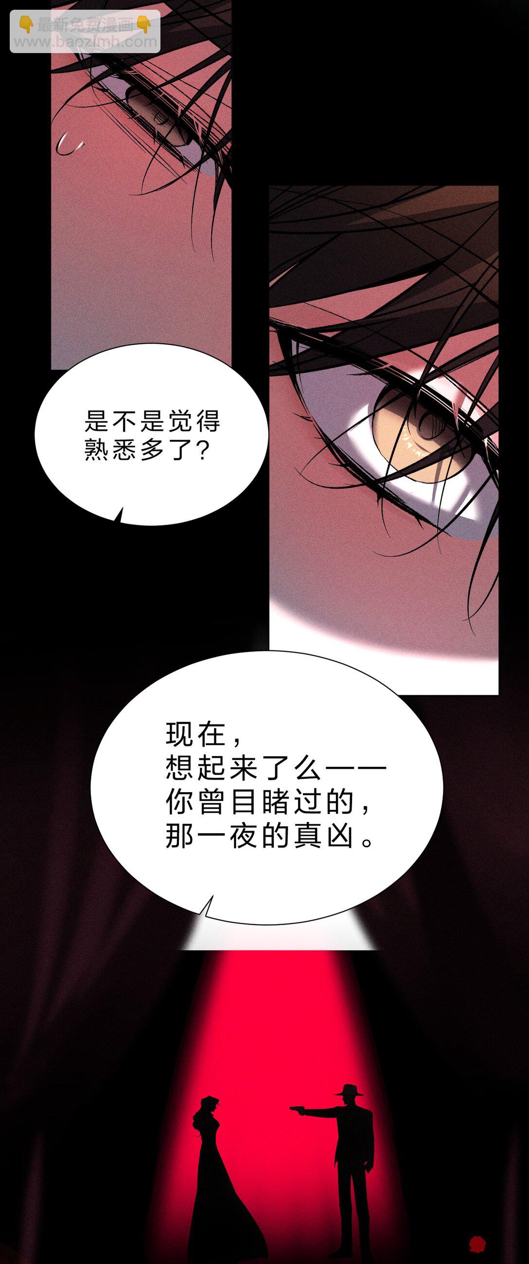 33 不要动他，否则就等着滚回你的庄园(1/2)-第38话