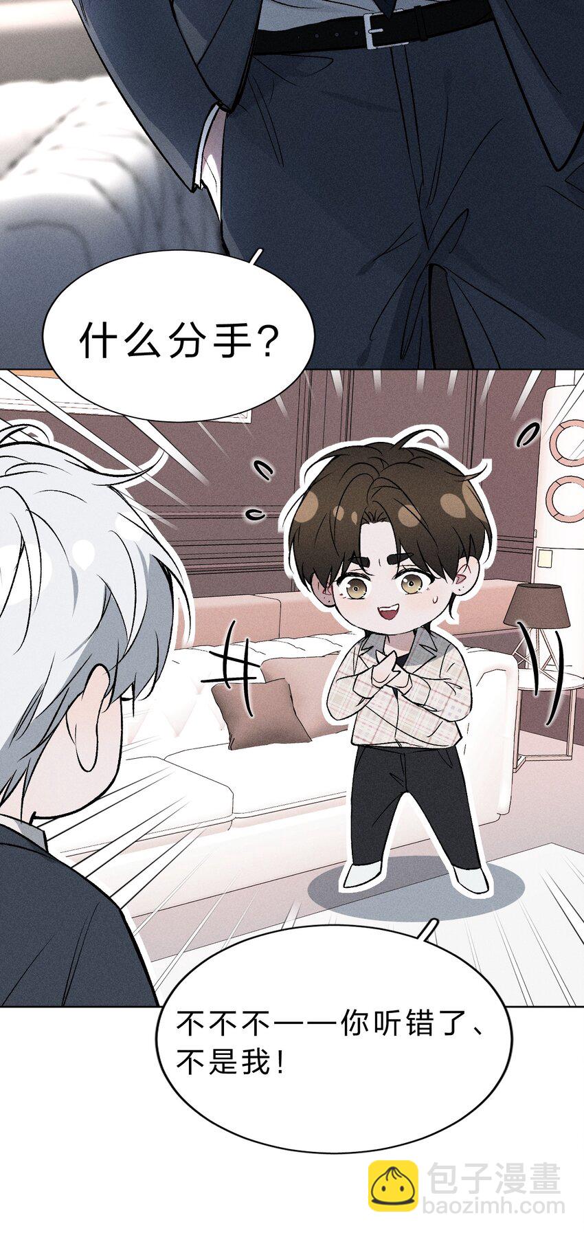 003 能不能&hellip;&hellip;不生我的气了-第4话