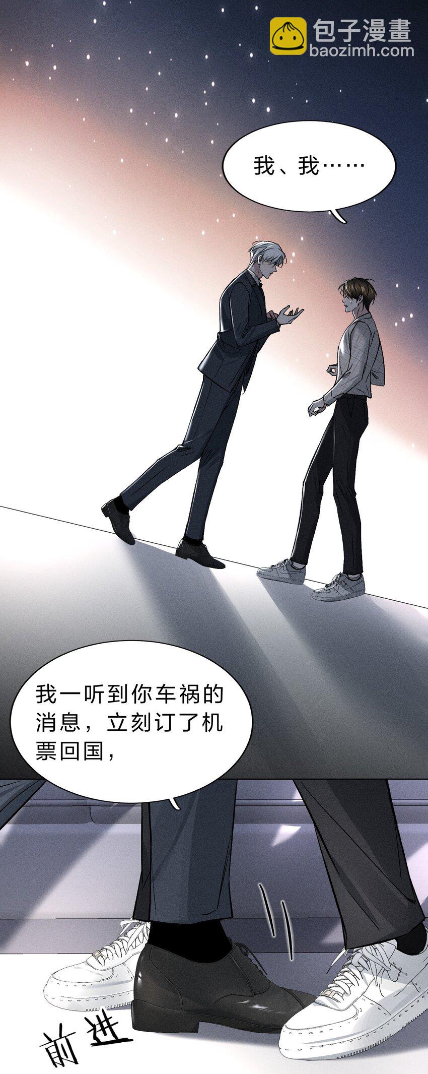 003 能不能&hellip;&hellip;不生我的气了-第4话