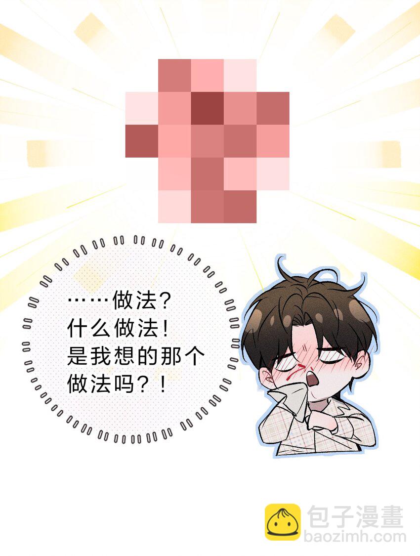 003 能不能&hellip;&hellip;不生我的气了-第4话