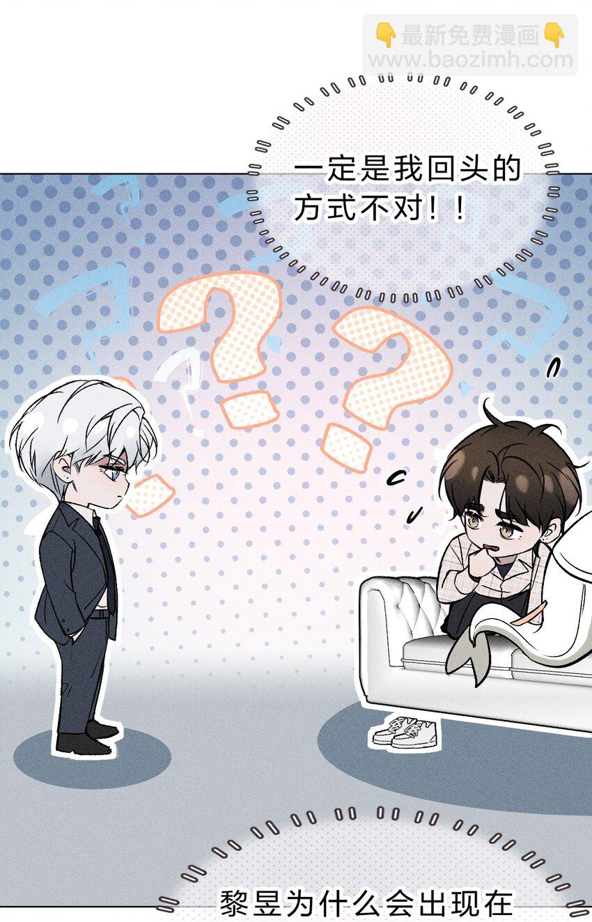 003 能不能&hellip;&hellip;不生我的气了-第4话