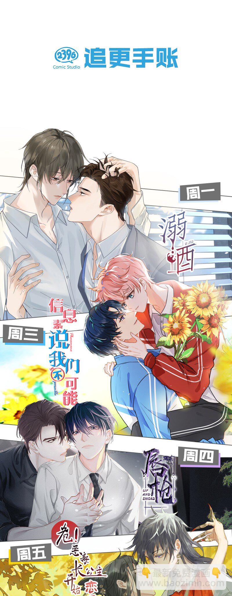 003 能不能&hellip;&hellip;不生我的气了-第4话