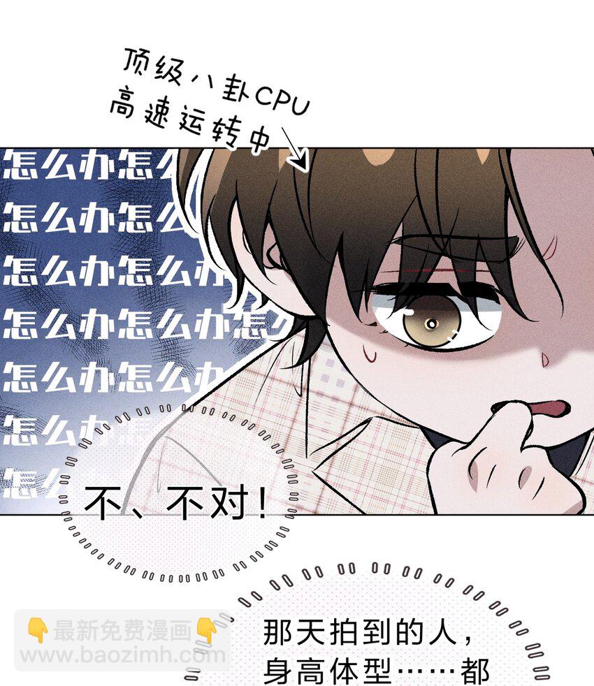 003 能不能&hellip;&hellip;不生我的气了-第4话