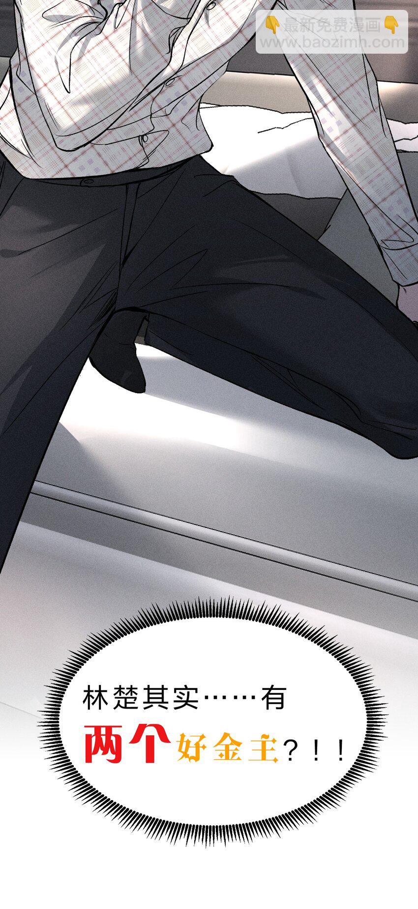 003 能不能&hellip;&hellip;不生我的气了-第4话