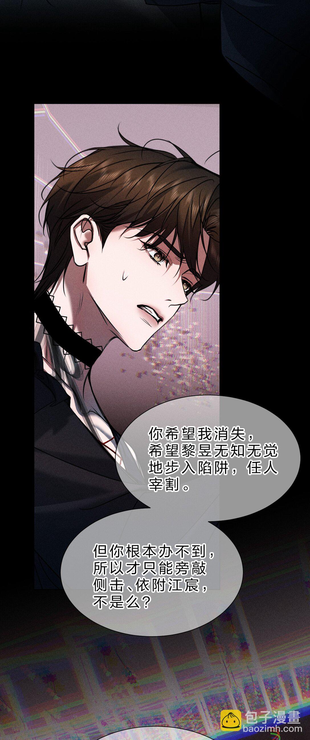 35 你才是我的幻觉(1/2)-第40话