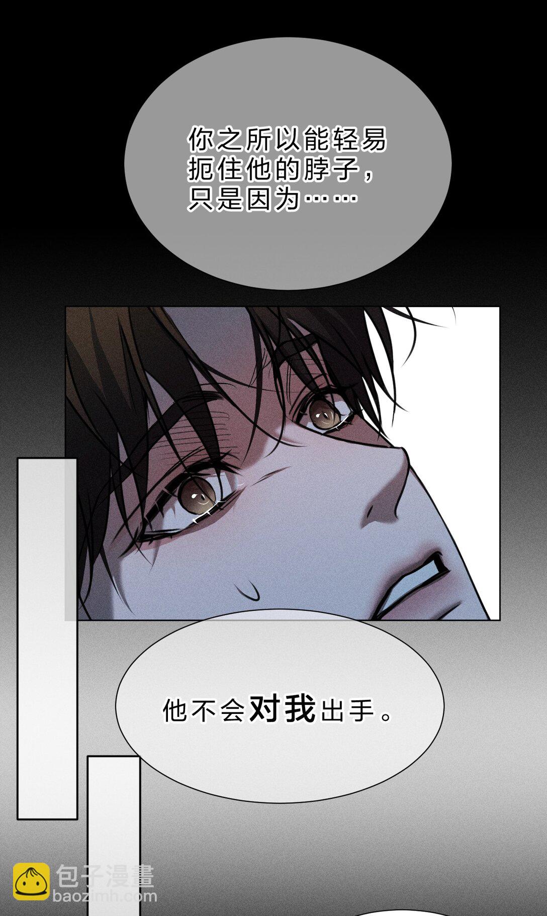 35 你才是我的幻觉(1/2)-第40话
