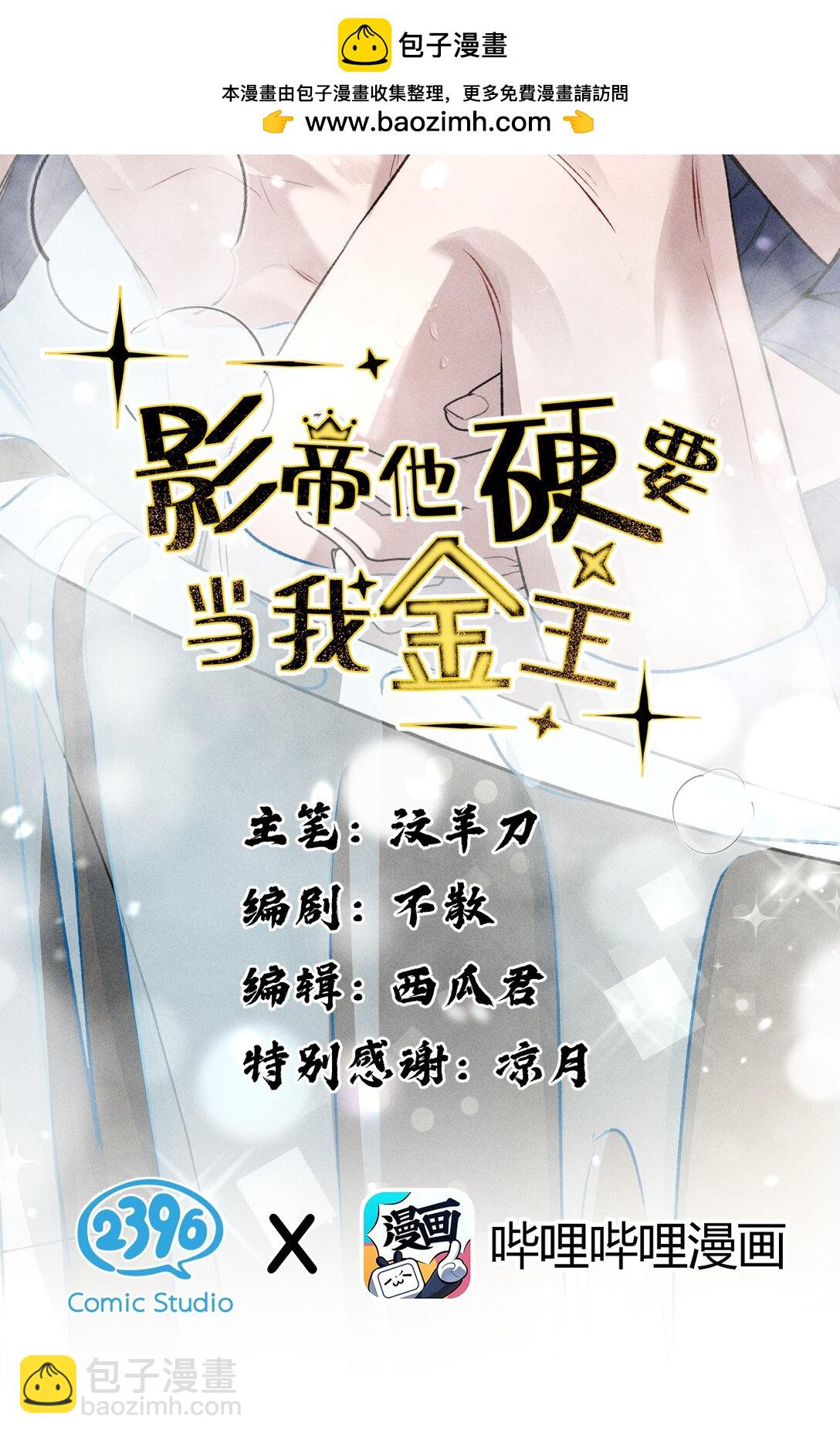 37 心机黎昱，在线开屏(1/2)-第42话
