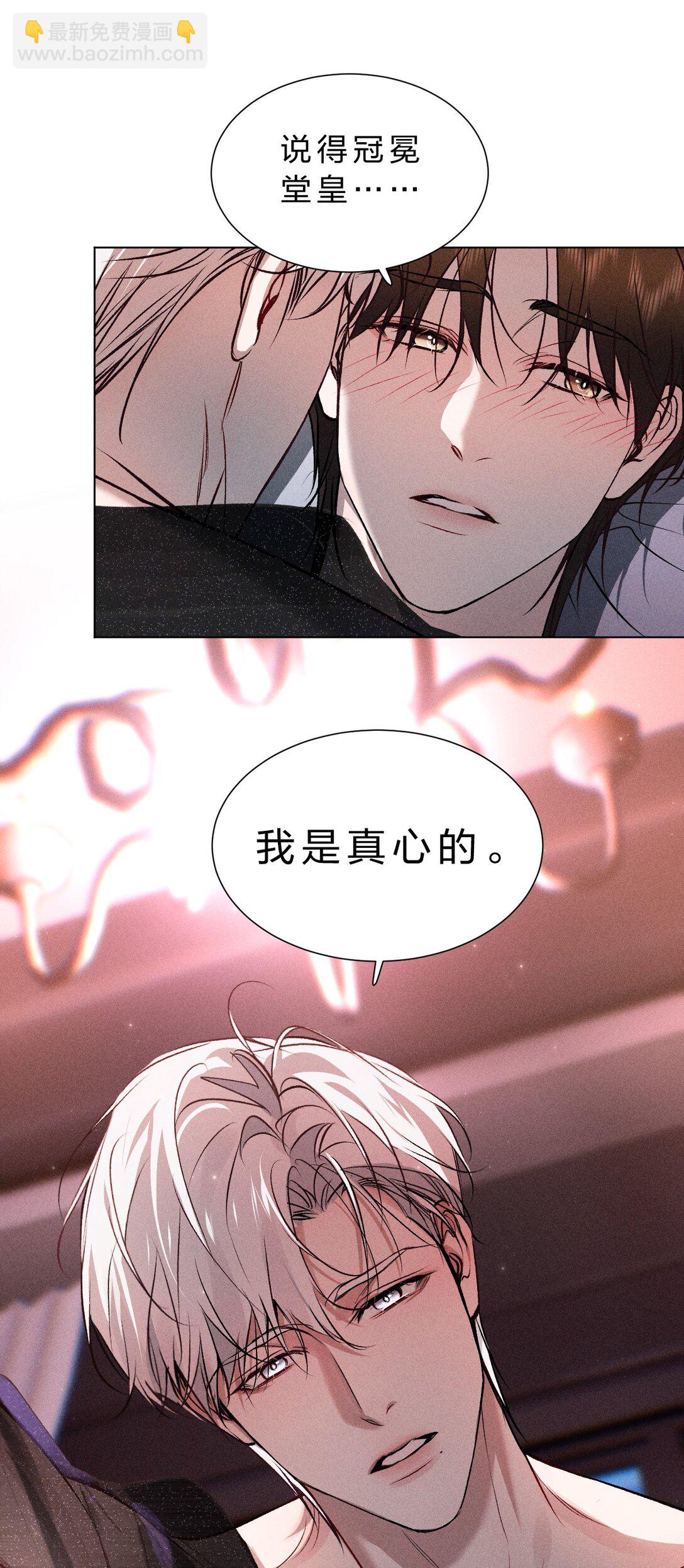 37 心机黎昱，在线开屏(1/2)-第42话