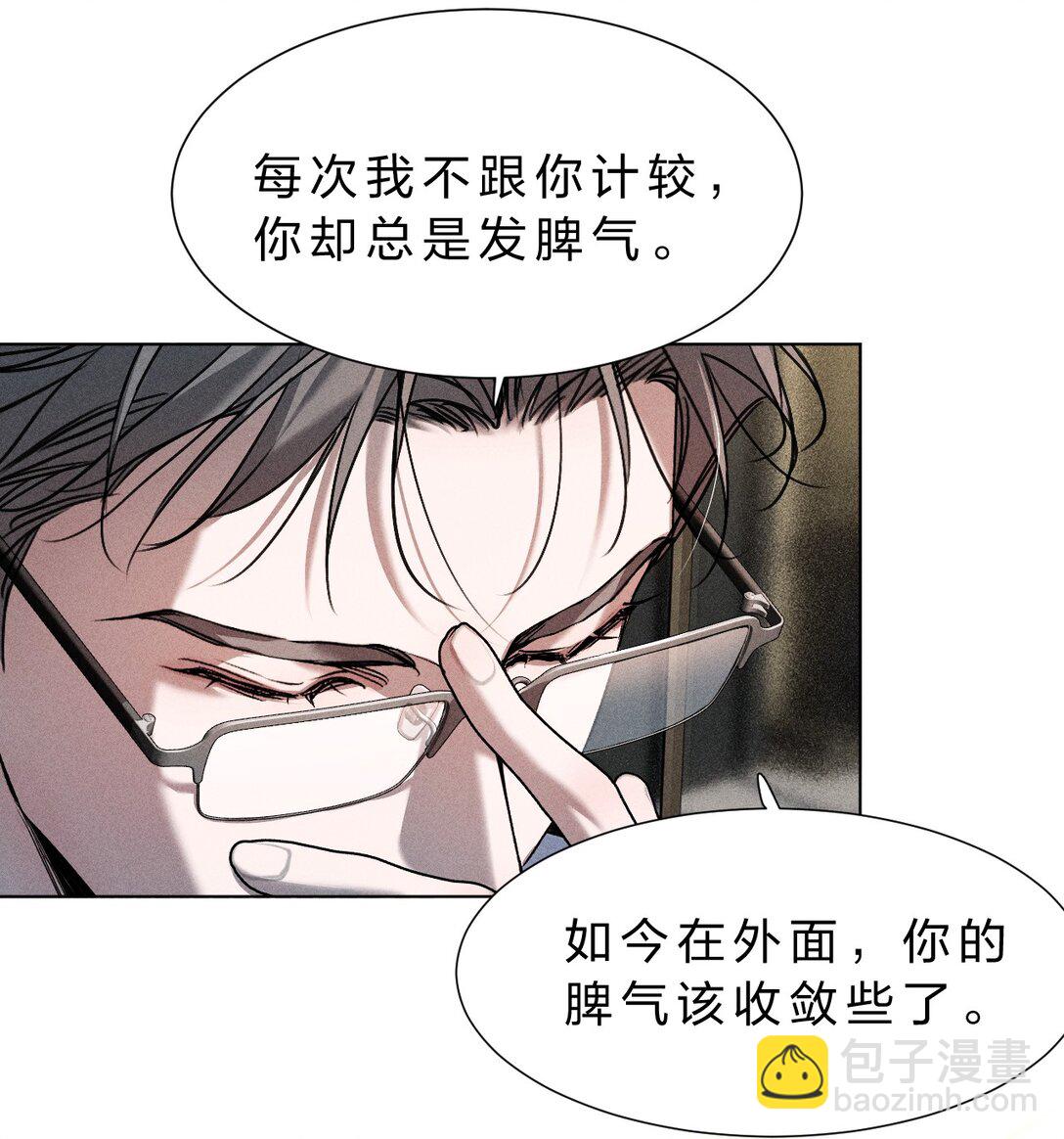 37 心机黎昱，在线开屏(1/2)-第42话