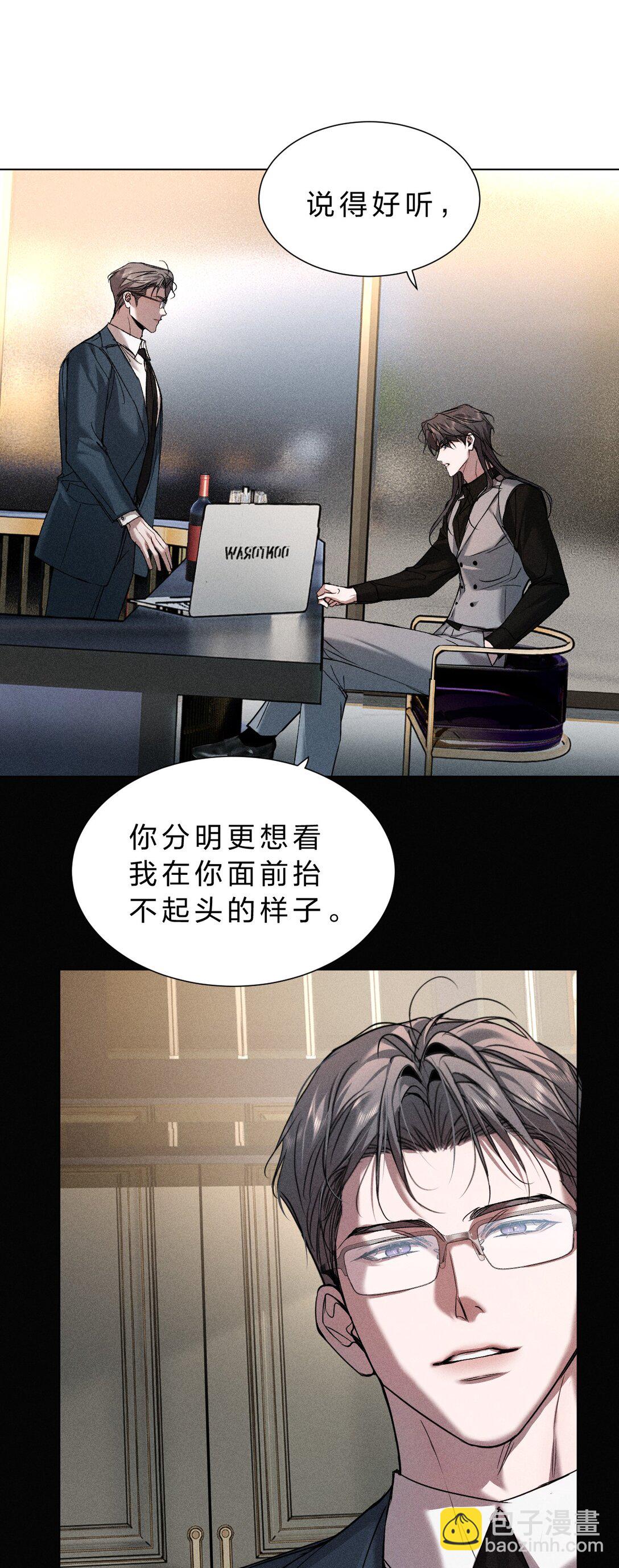 37 心机黎昱，在线开屏(1/2)-第42话