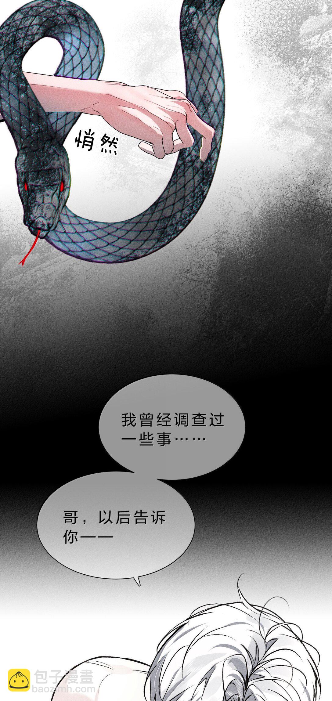 39 猎物唾手可得，你怎么忍得住？(1/2)-第44话