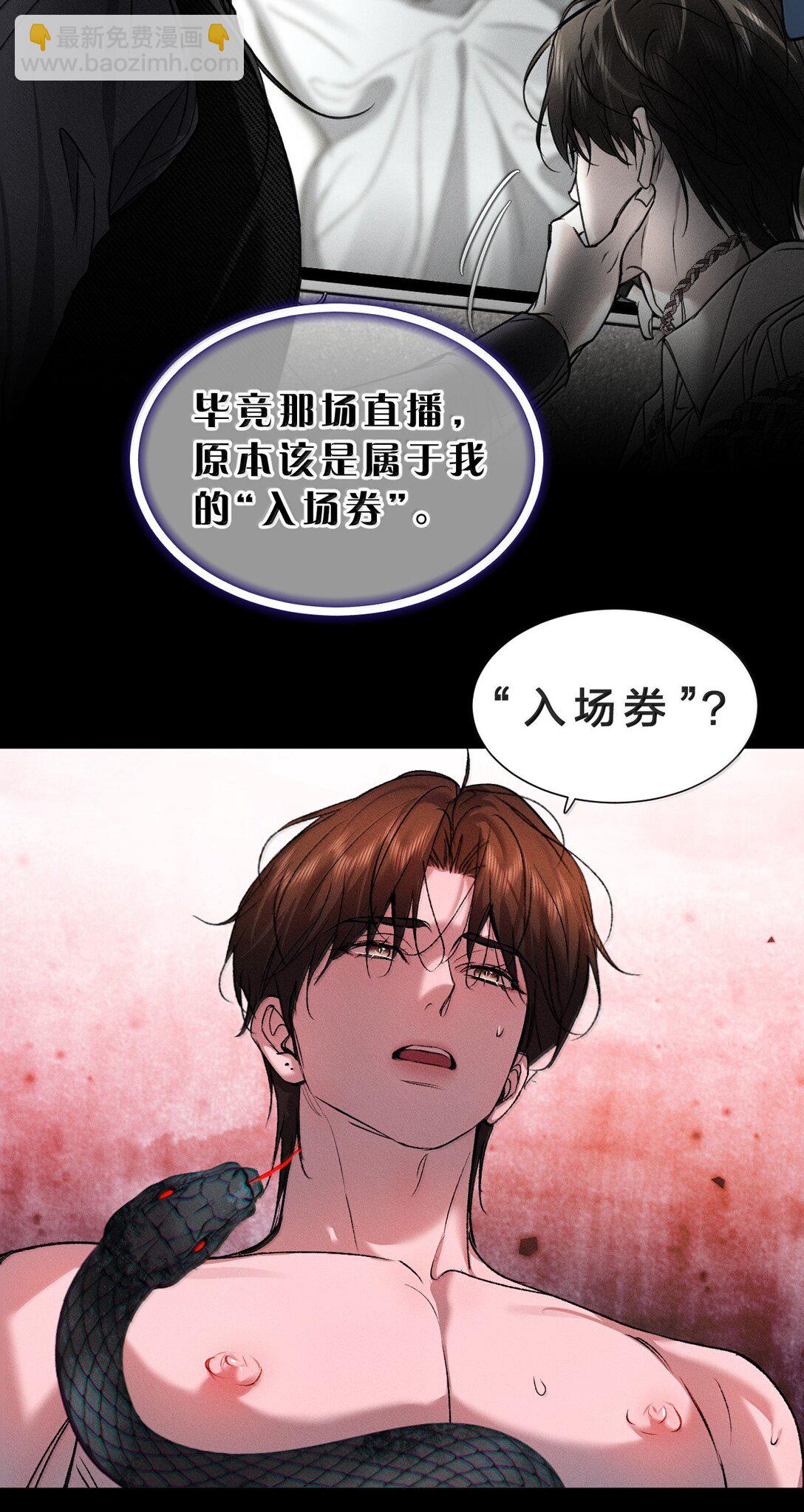 39 猎物唾手可得，你怎么忍得住？(1/2)-第44话
