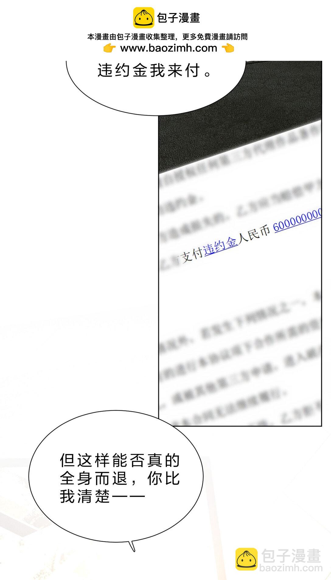 41 无论用什么方法，抓紧我&hellip;&hellip;好不好(1/2)-第46话