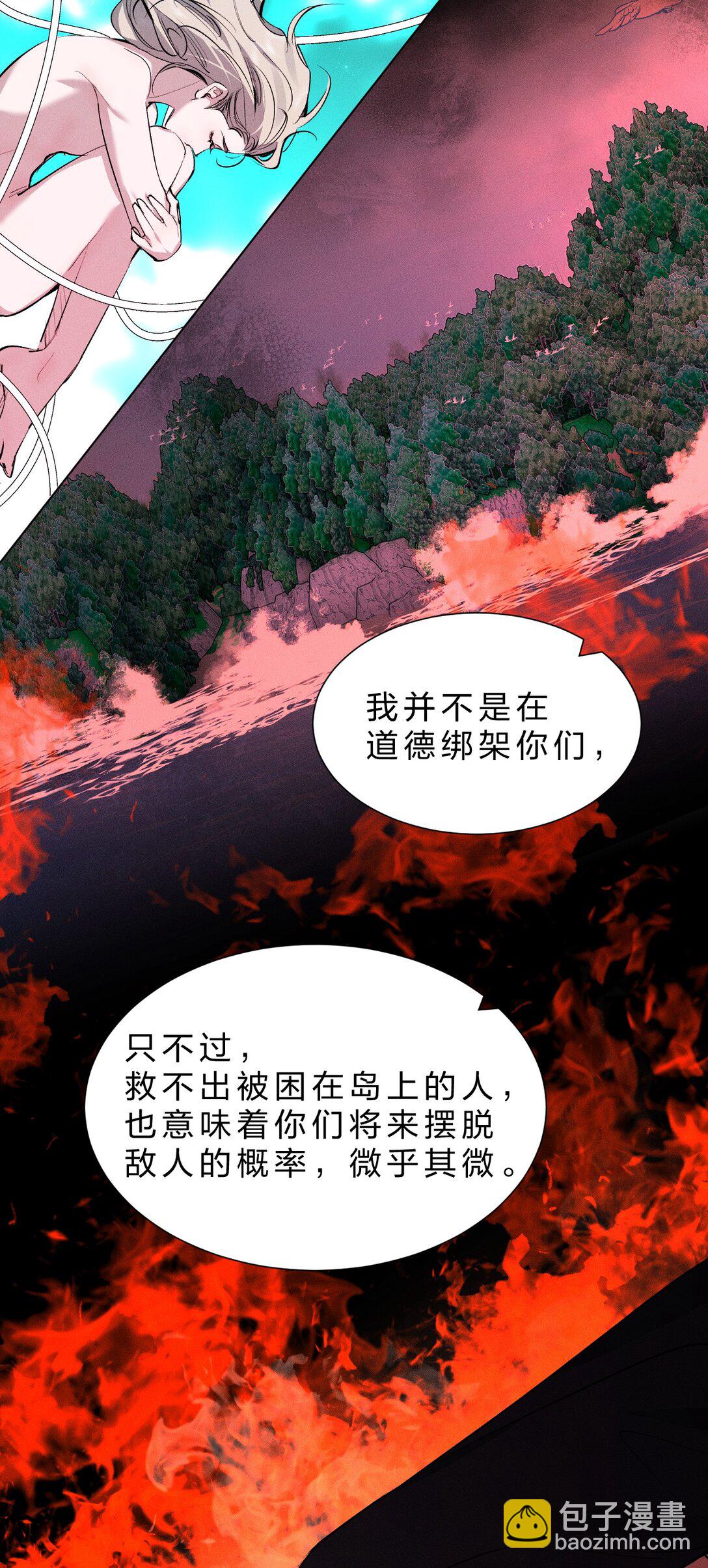43 我希望他，没有任何&ldquo;附加价值&rdquo;(1/2)-第48话