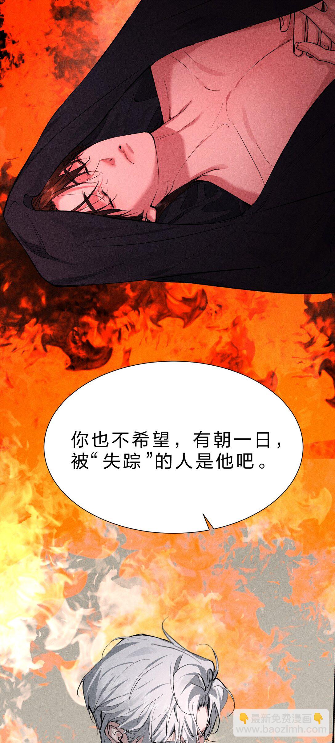 43 我希望他，没有任何&ldquo;附加价值&rdquo;(1/2)-第48话