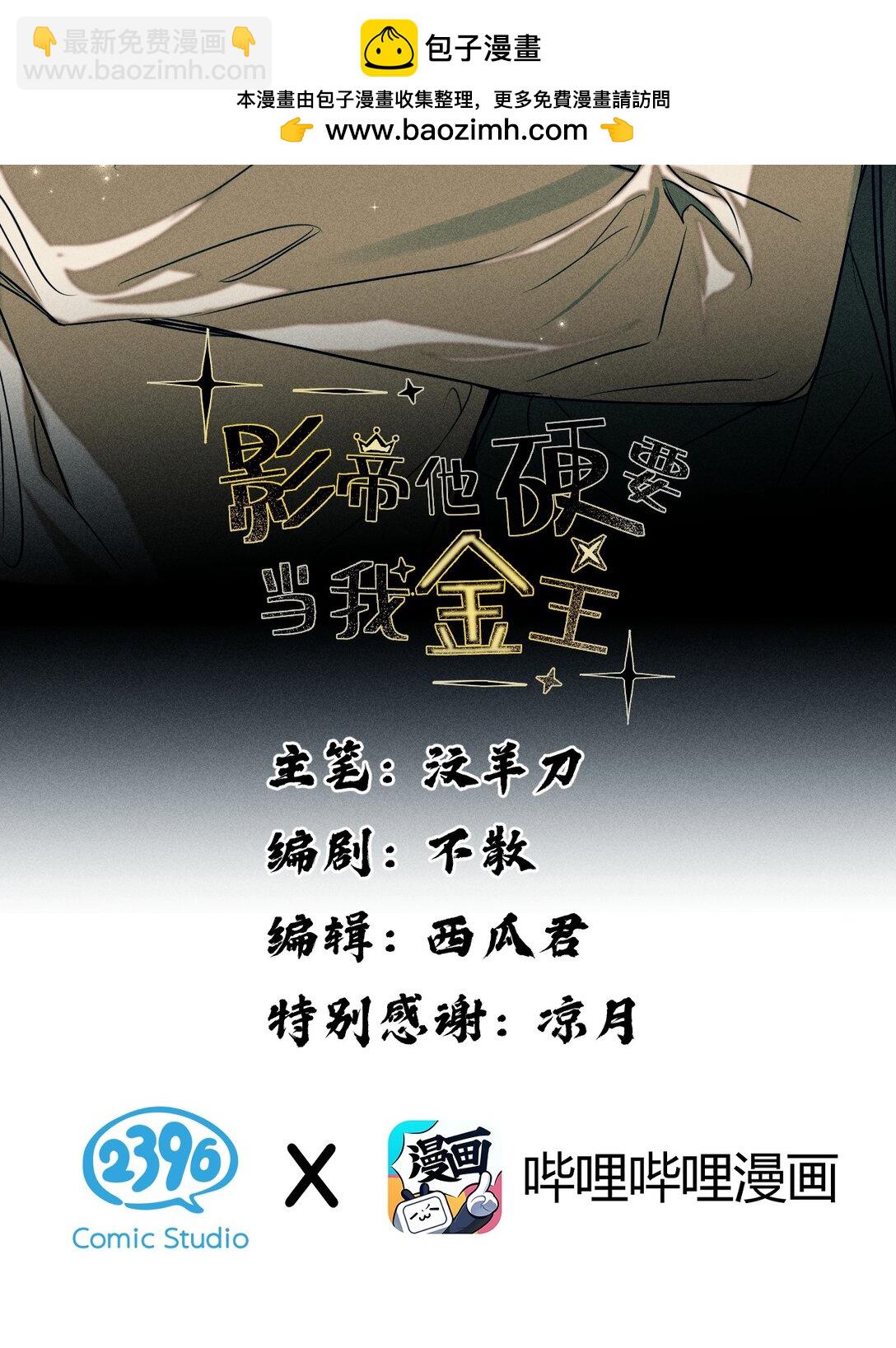 43 我希望他，没有任何&ldquo;附加价值&rdquo;(1/2)-第48话