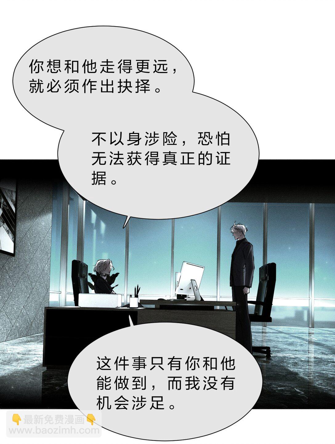 43 我希望他，没有任何&ldquo;附加价值&rdquo;(1/2)-第48话