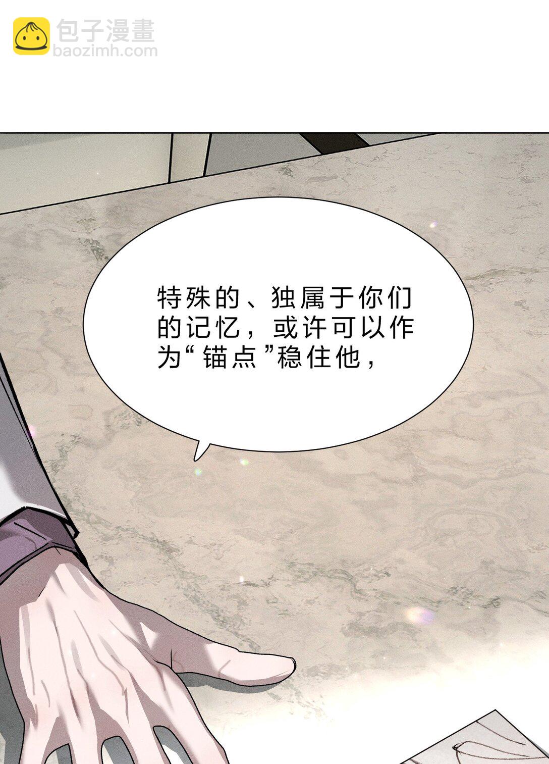 43 我希望他，没有任何&ldquo;附加价值&rdquo;(1/2)-第48话