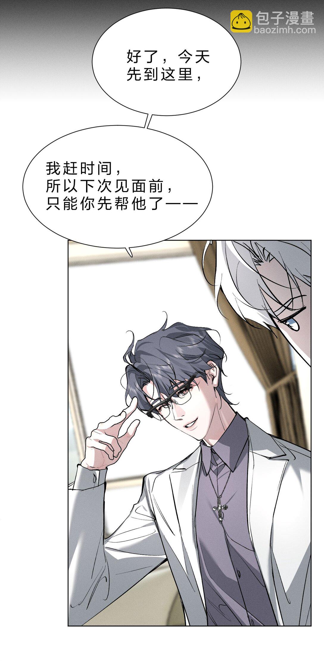 43 我希望他，没有任何&ldquo;附加价值&rdquo;(1/2)-第48话