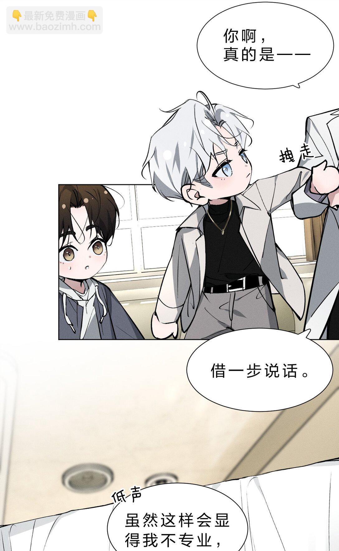 43 我希望他，没有任何&ldquo;附加价值&rdquo;(1/2)-第48话