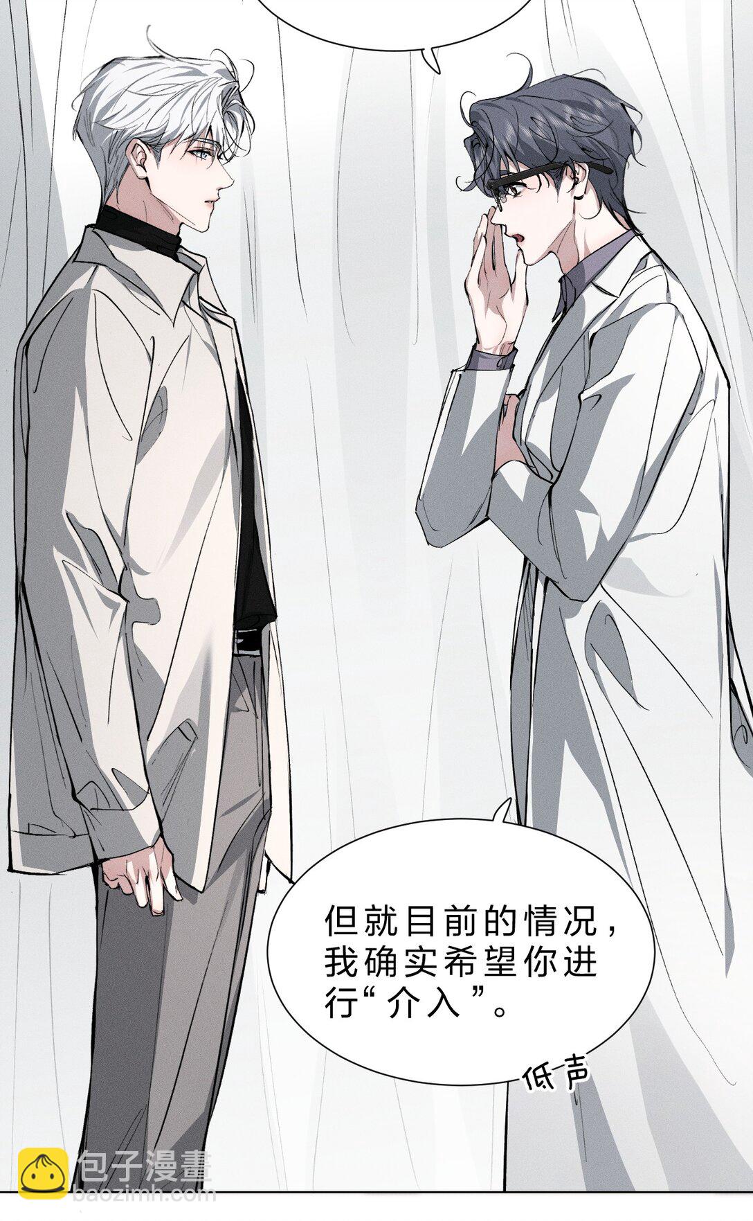 43 我希望他，没有任何&ldquo;附加价值&rdquo;(1/2)-第48话