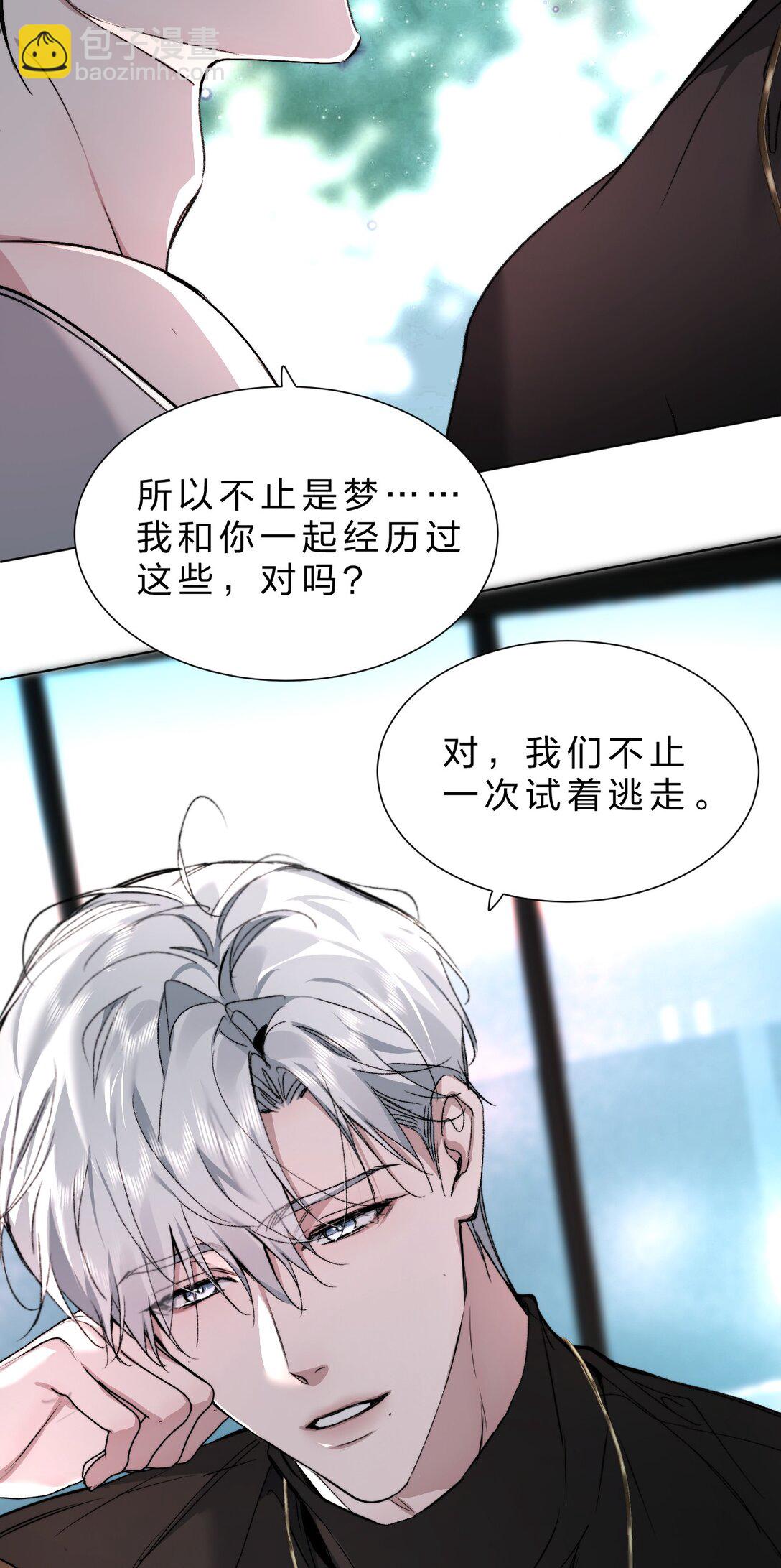 45 他早就用尽力气，握住我的手了(1/2)-第50话