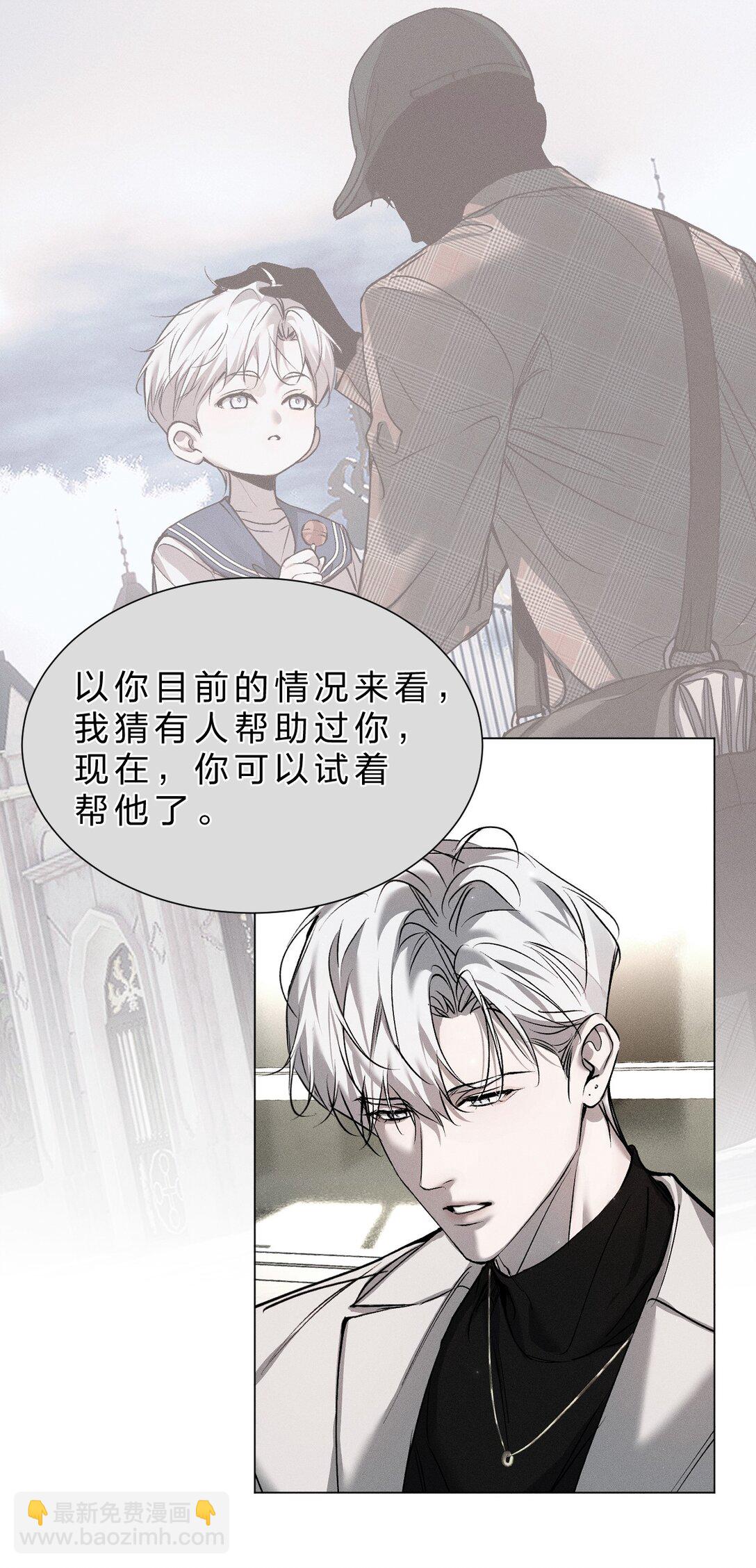 45 他早就用尽力气，握住我的手了(1/2)-第50话