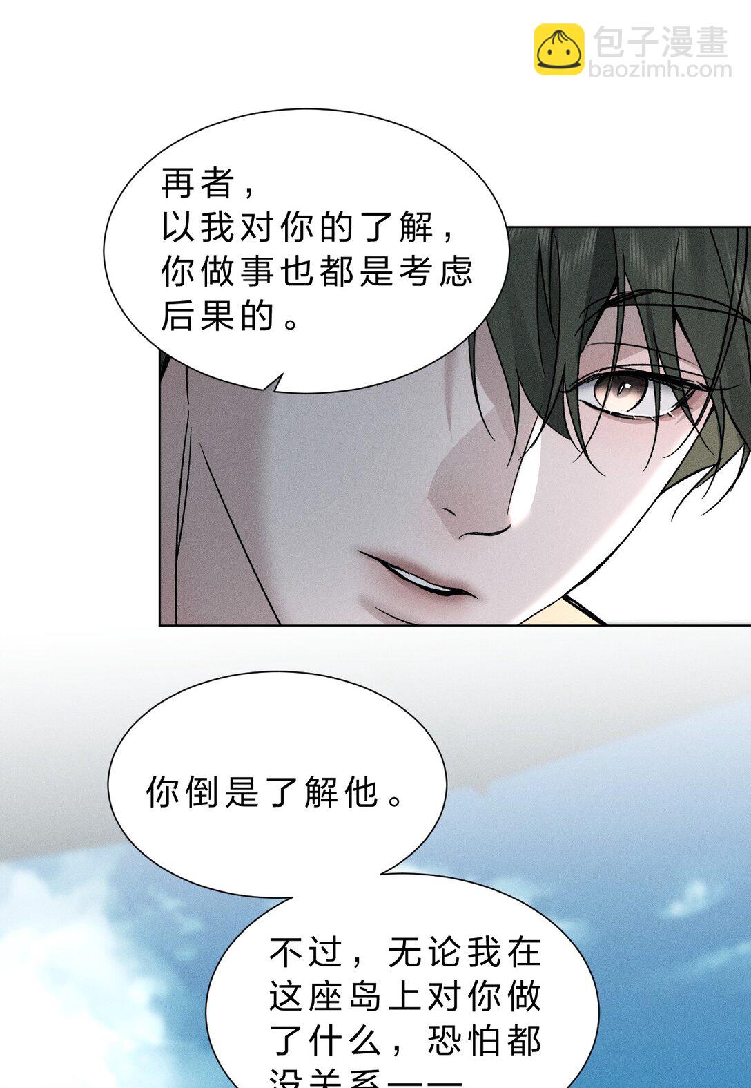 47 暴风雨前的宁静(1/2)-第52话
