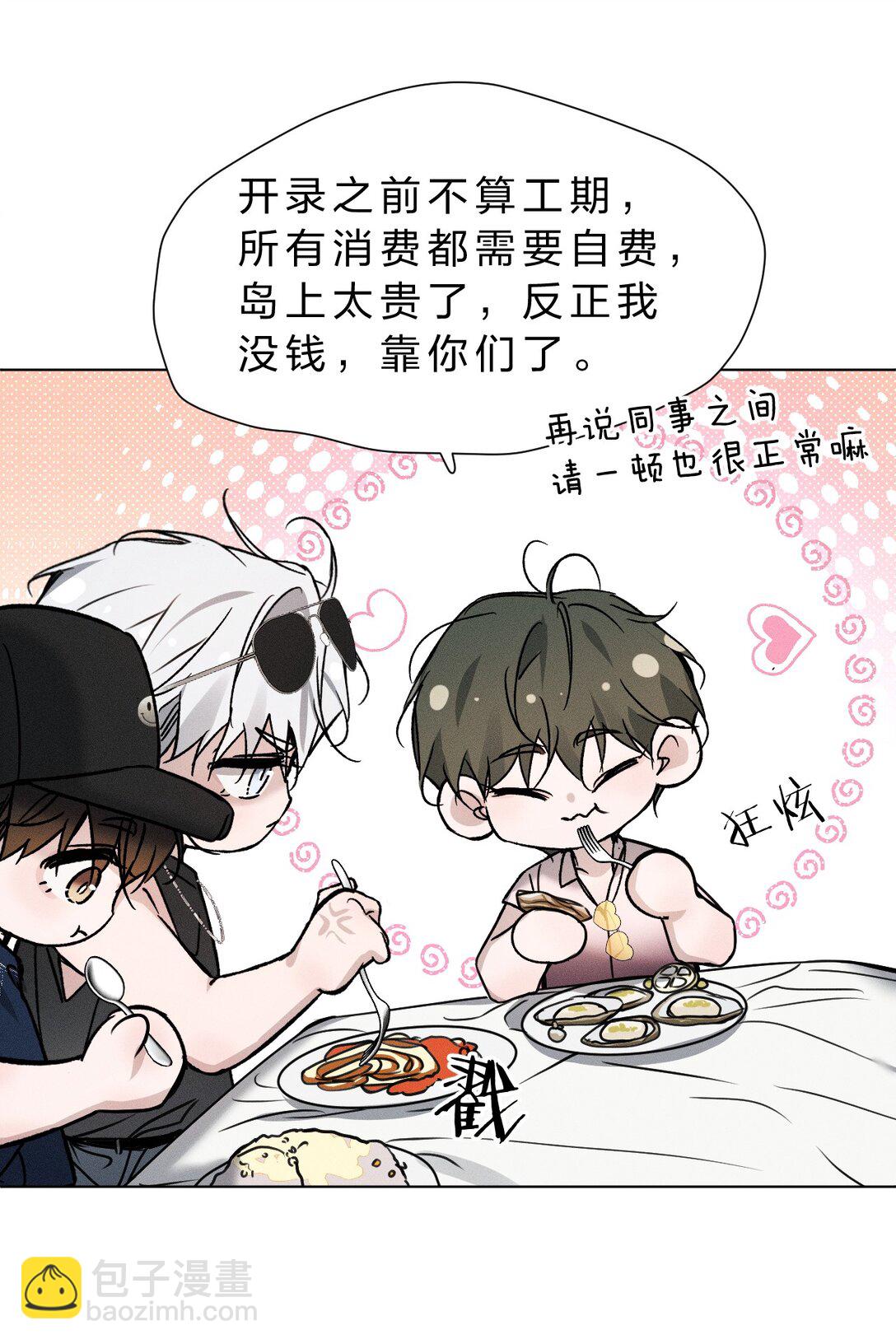 47 暴风雨前的宁静(1/2)-第52话