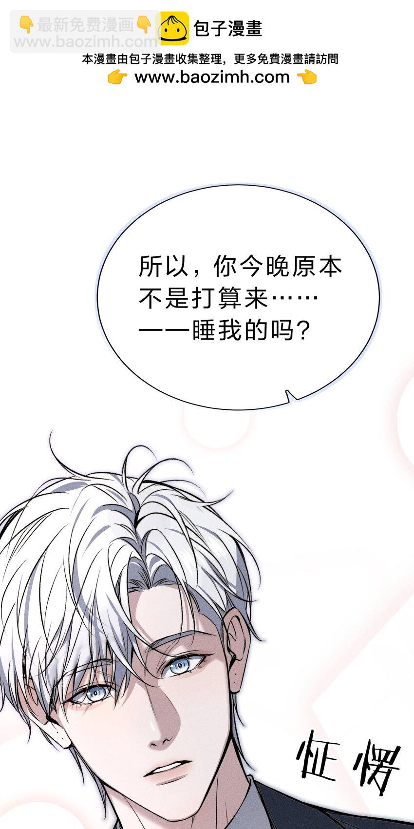 005 我的藏品，当然要留下我的印记(1/2)-第6话