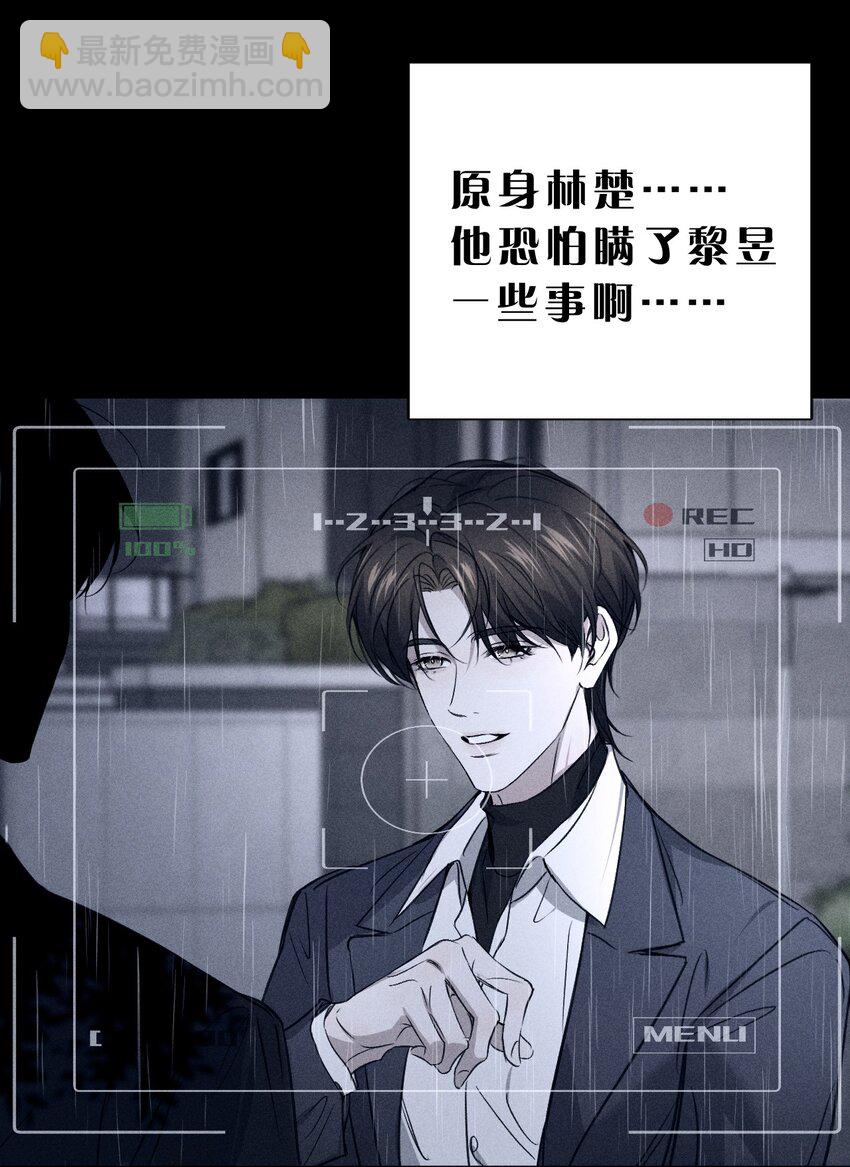 005 我的藏品，当然要留下我的印记(1/2)-第6话