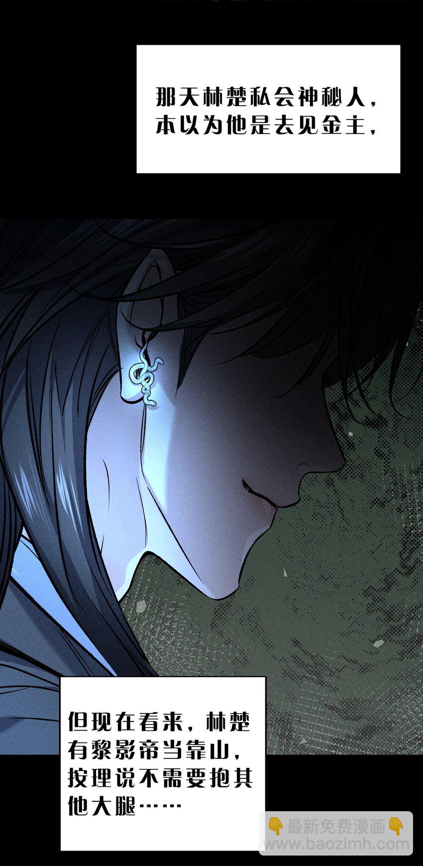 005 我的藏品，当然要留下我的印记(1/2)-第6话