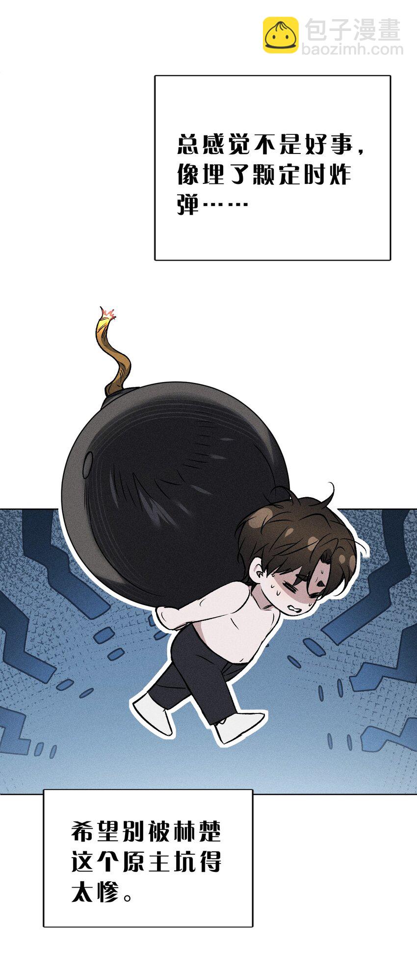 005 我的藏品，当然要留下我的印记(1/2)-第6话