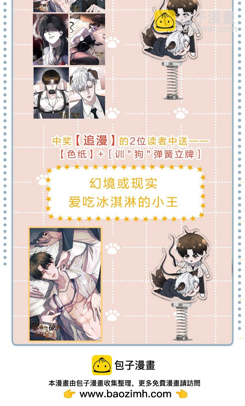 005 我的藏品，当然要留下我的印记(1/2)-第6话