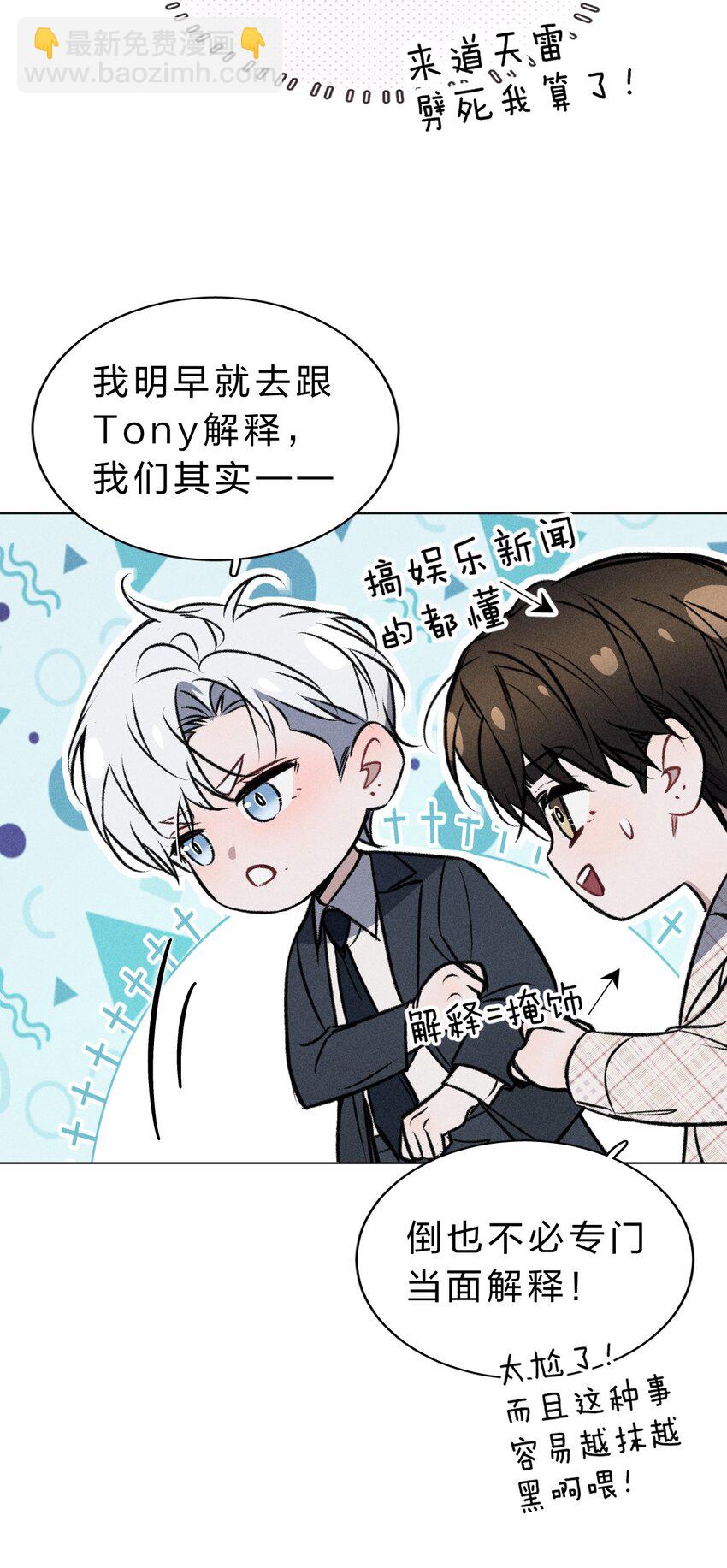 005 我的藏品，当然要留下我的印记(1/2)-第6话