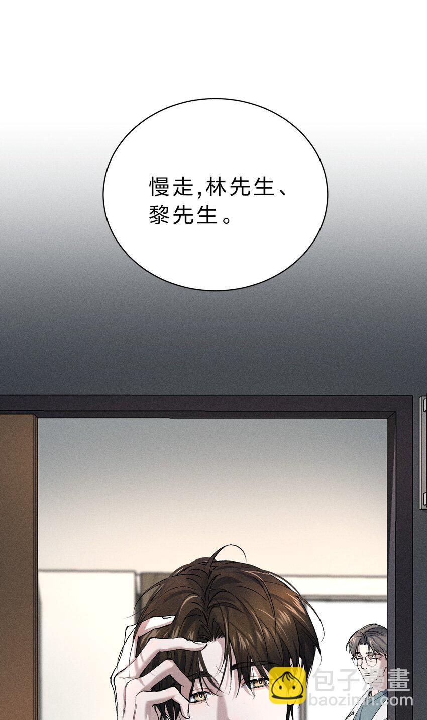 007 被危险的&hellip;&hellip;变态盯上了(1/2)-第8话