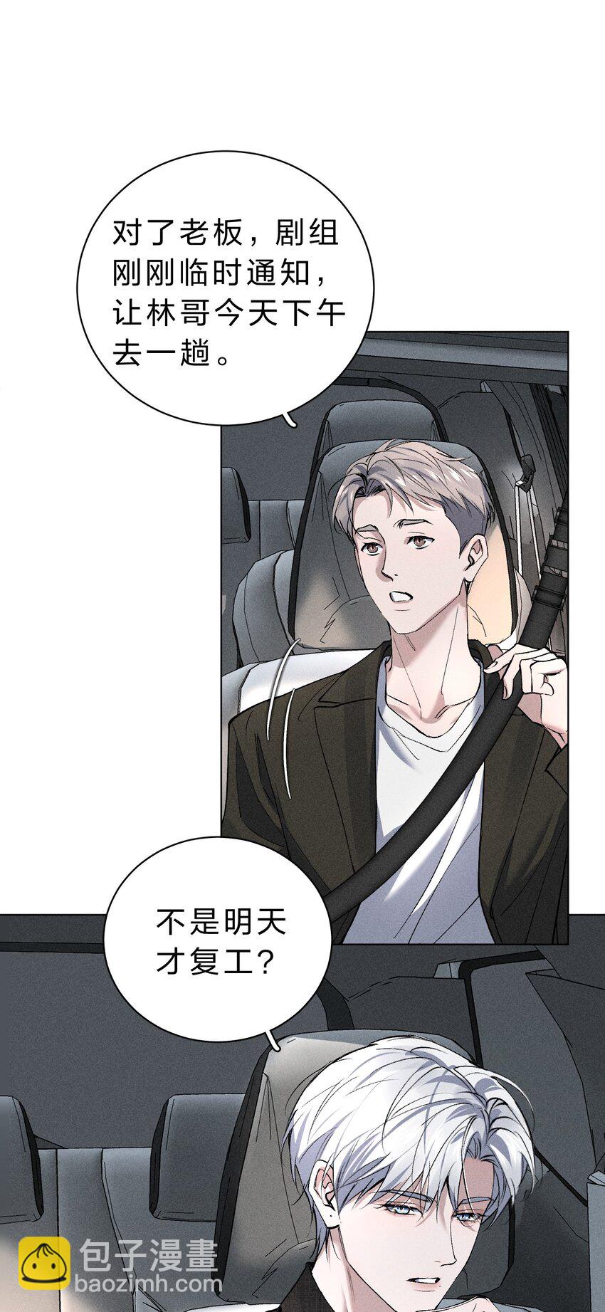 007 被危险的&hellip;&hellip;变态盯上了(1/2)-第8话