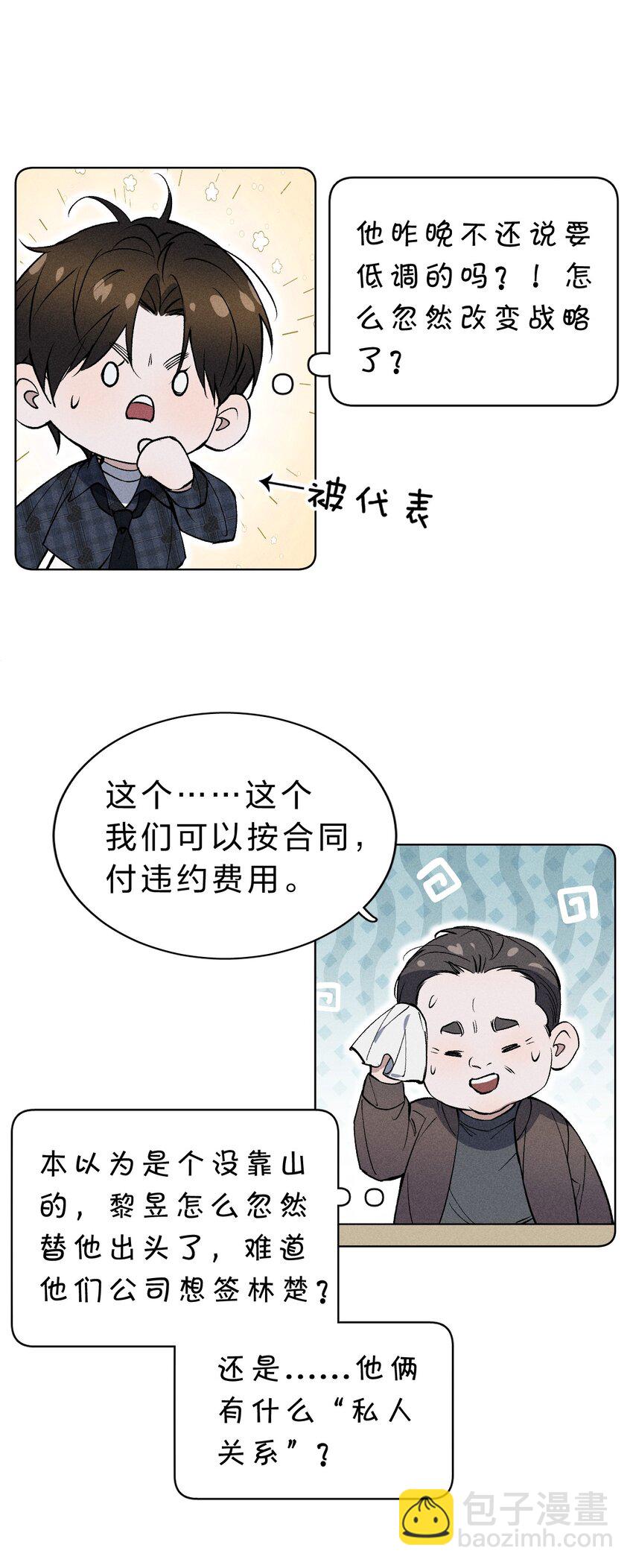 007 被危险的&hellip;&hellip;变态盯上了(1/2)-第8话