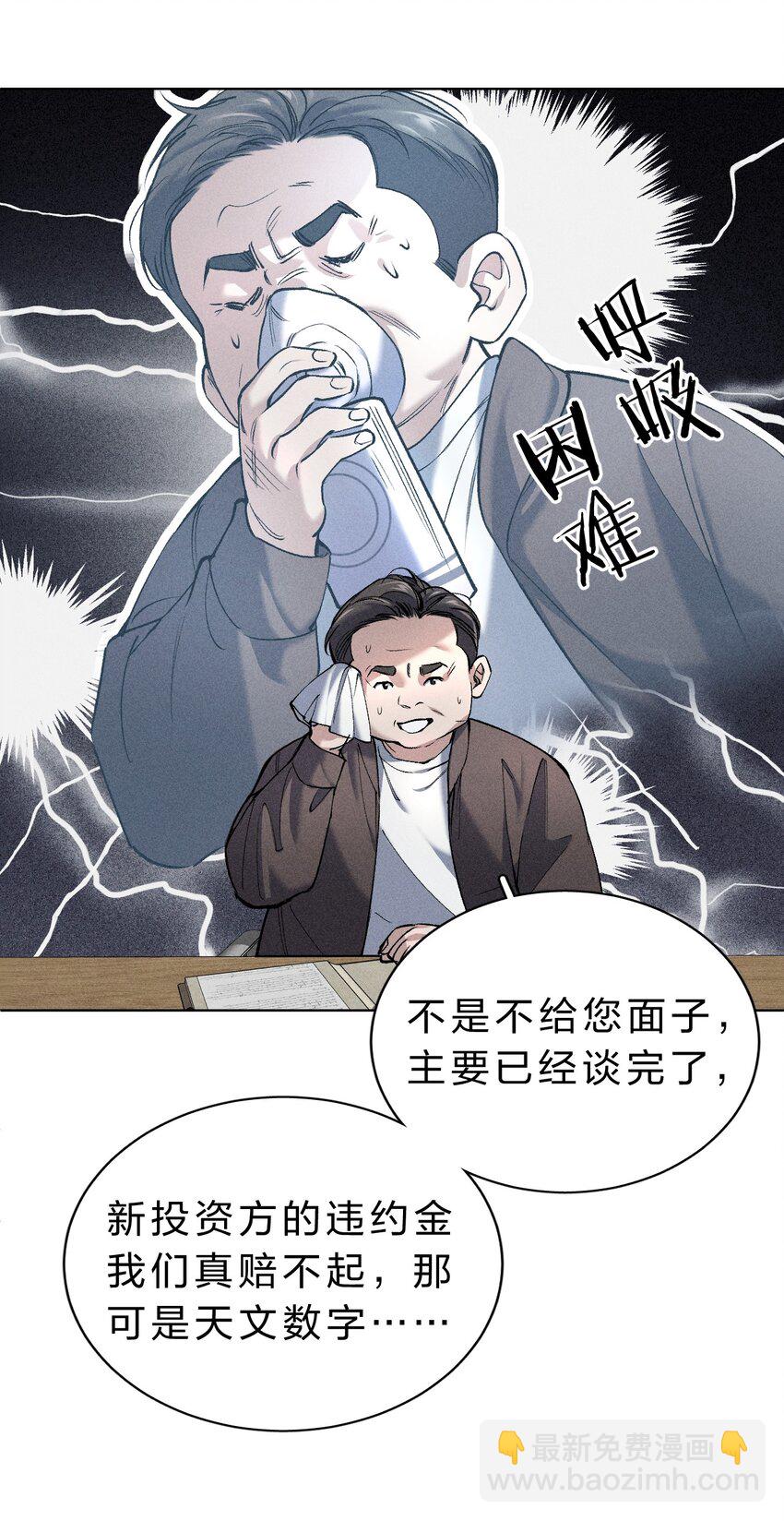 007 被危险的&hellip;&hellip;变态盯上了(1/2)-第8话