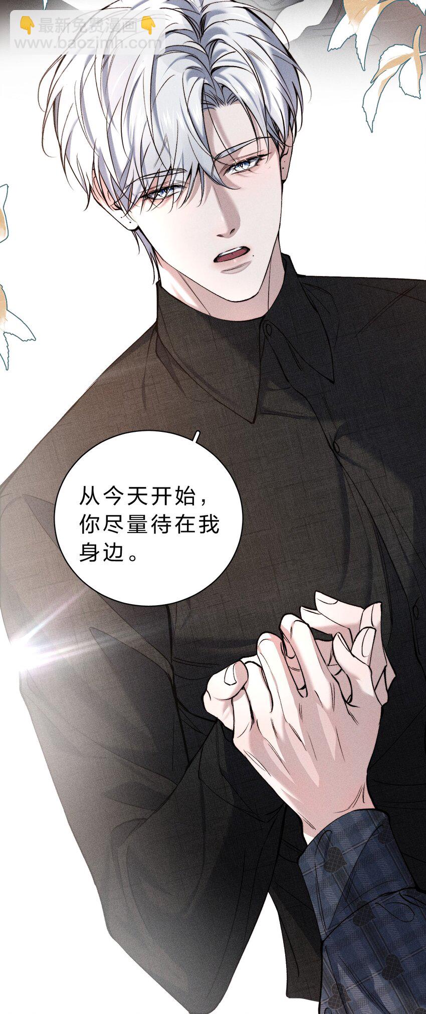 007 被危险的&hellip;&hellip;变态盯上了(1/2)-第8话