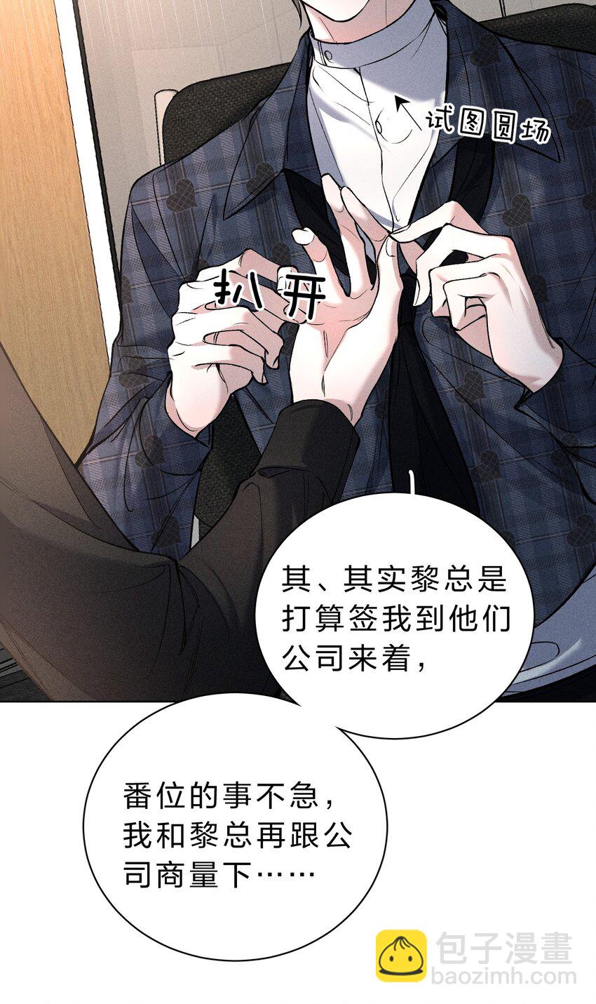 007 被危险的&hellip;&hellip;变态盯上了(1/2)-第8话