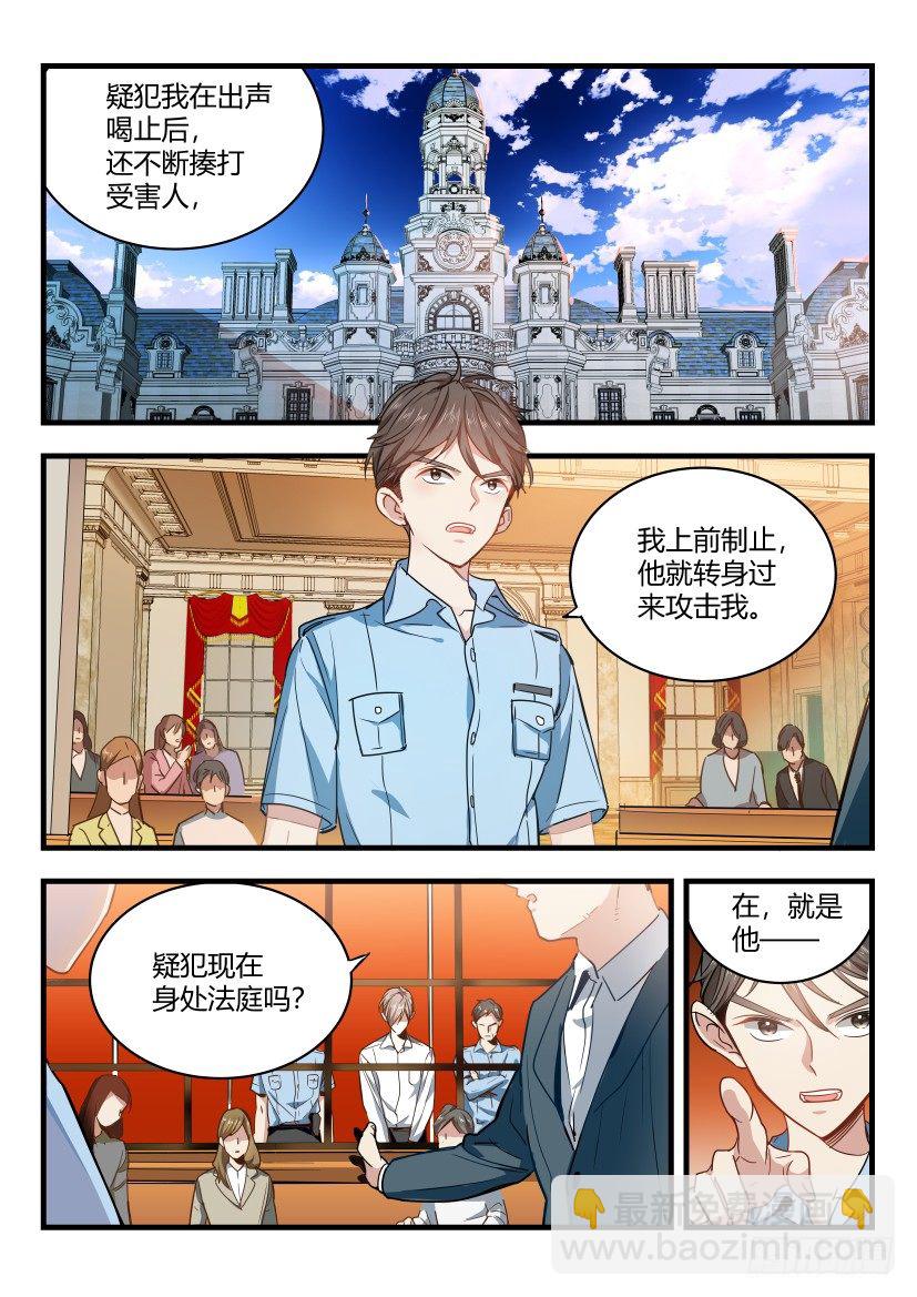 1.結怨-第2话