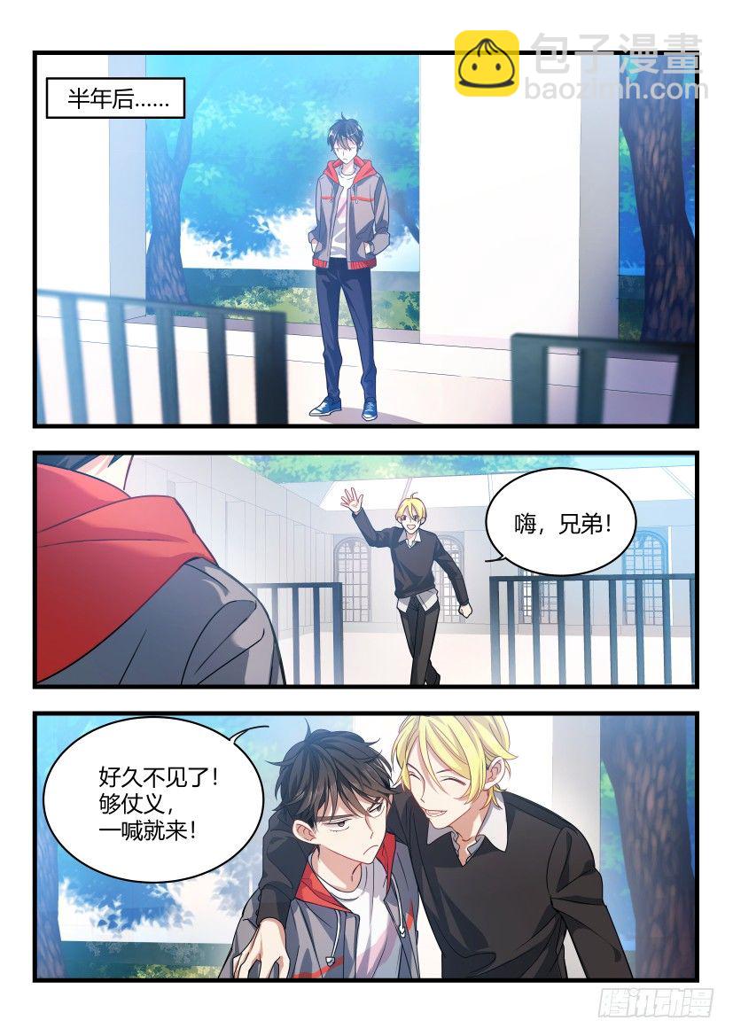 1.結怨-第2话
