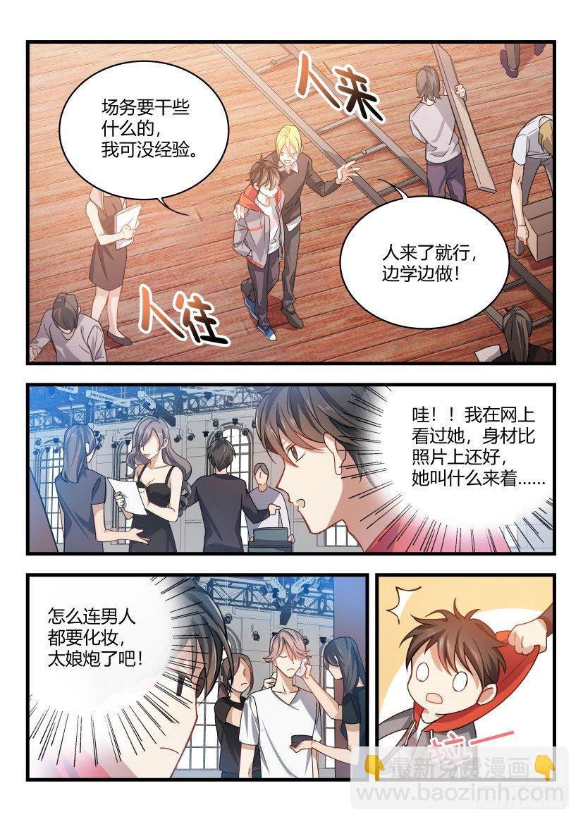 1.結怨-第2话