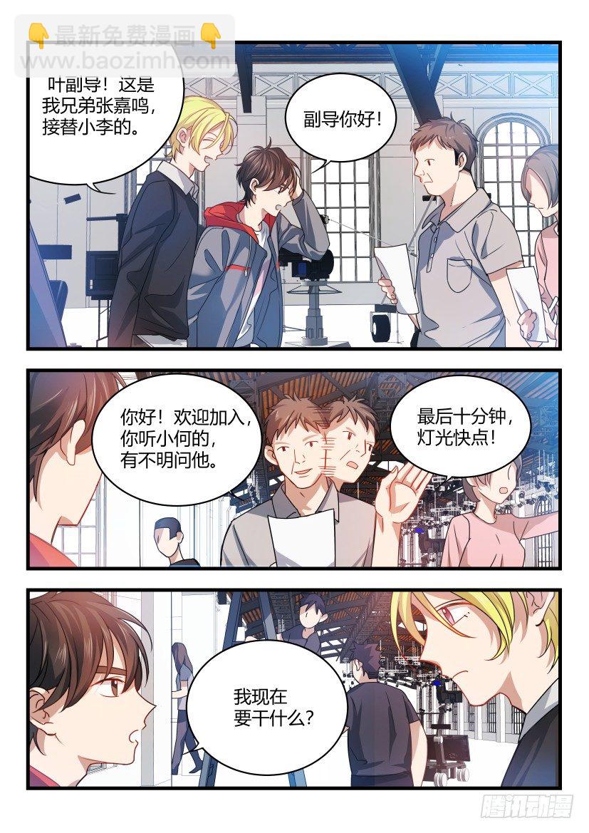 1.結怨-第2话