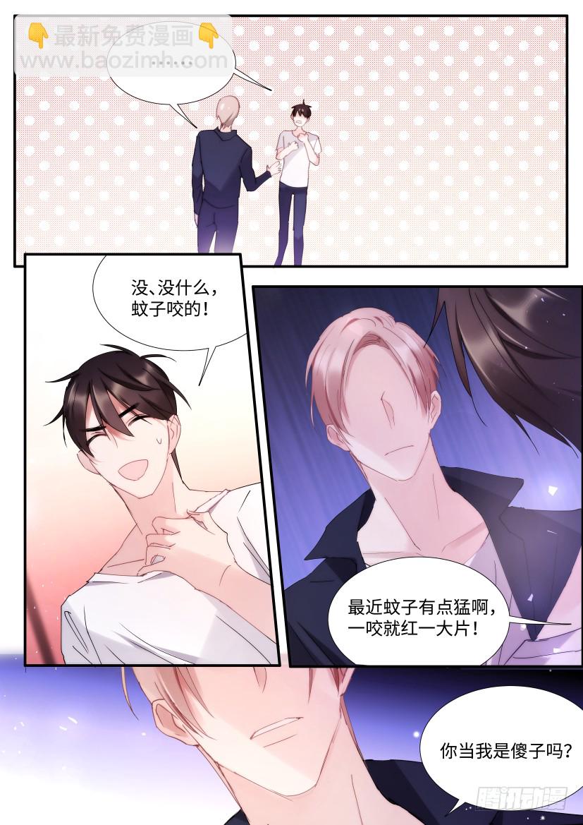 88.他碰了你哪？-第104话