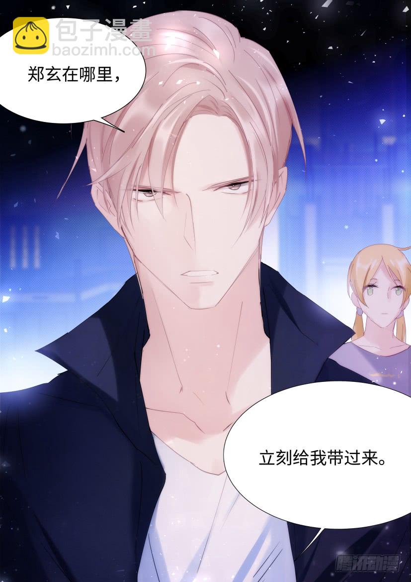 88.他碰了你哪？-第104话