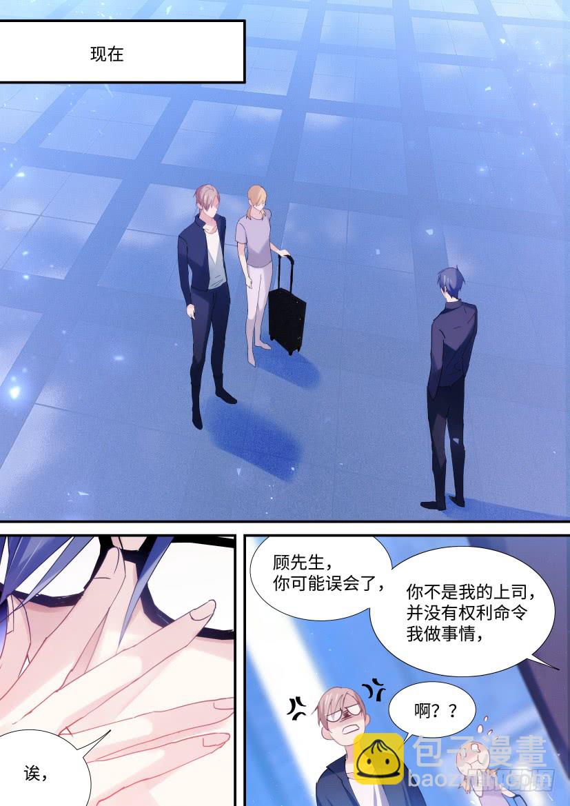 88.他碰了你哪？-第104话
