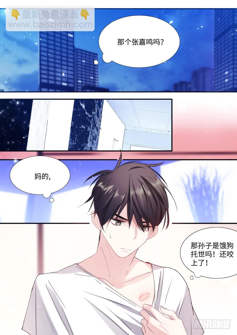 88.他碰了你哪？-第104话