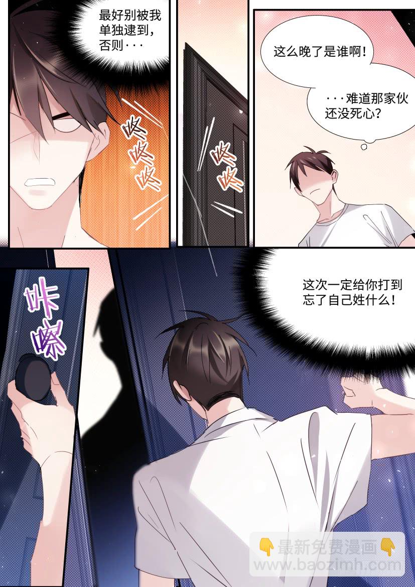 88.他碰了你哪？-第104话